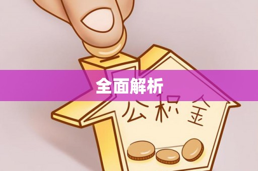 肃州全面解析